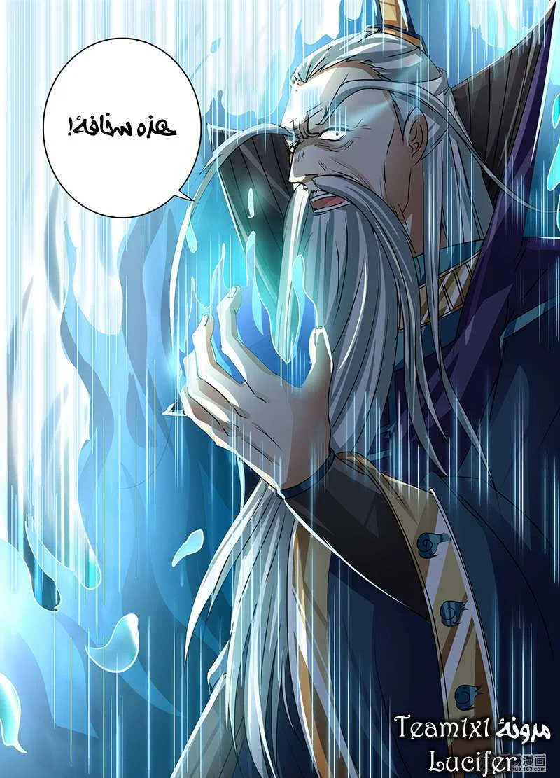 Read Yong Heng Zhi Zun AR Manga Online
