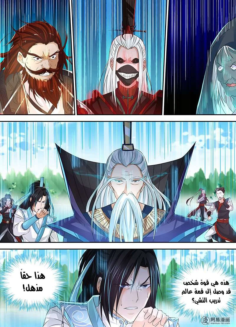 Read Yong Heng Zhi Zun AR Manga Online