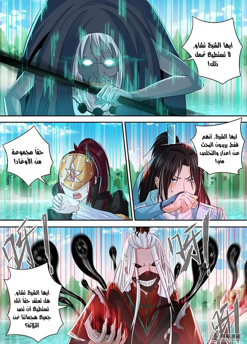 Read Yong Heng Zhi Zun AR Manga Online