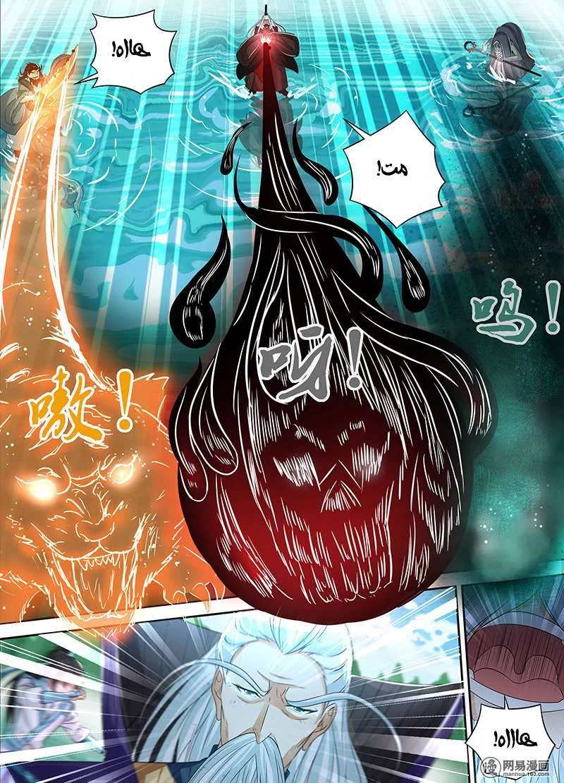 Read Yong Heng Zhi Zun AR Manga Online