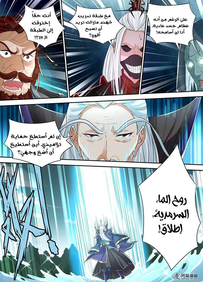 Read Yong Heng Zhi Zun AR Manga Online