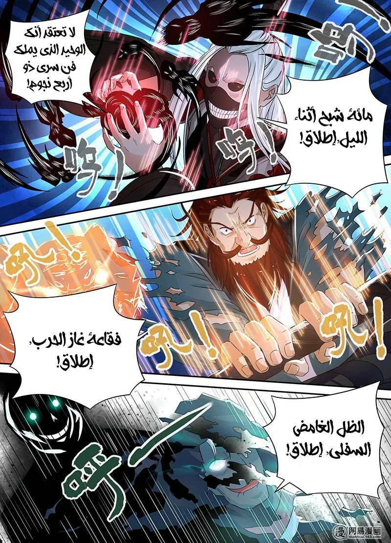 Read Yong Heng Zhi Zun AR Manga Online