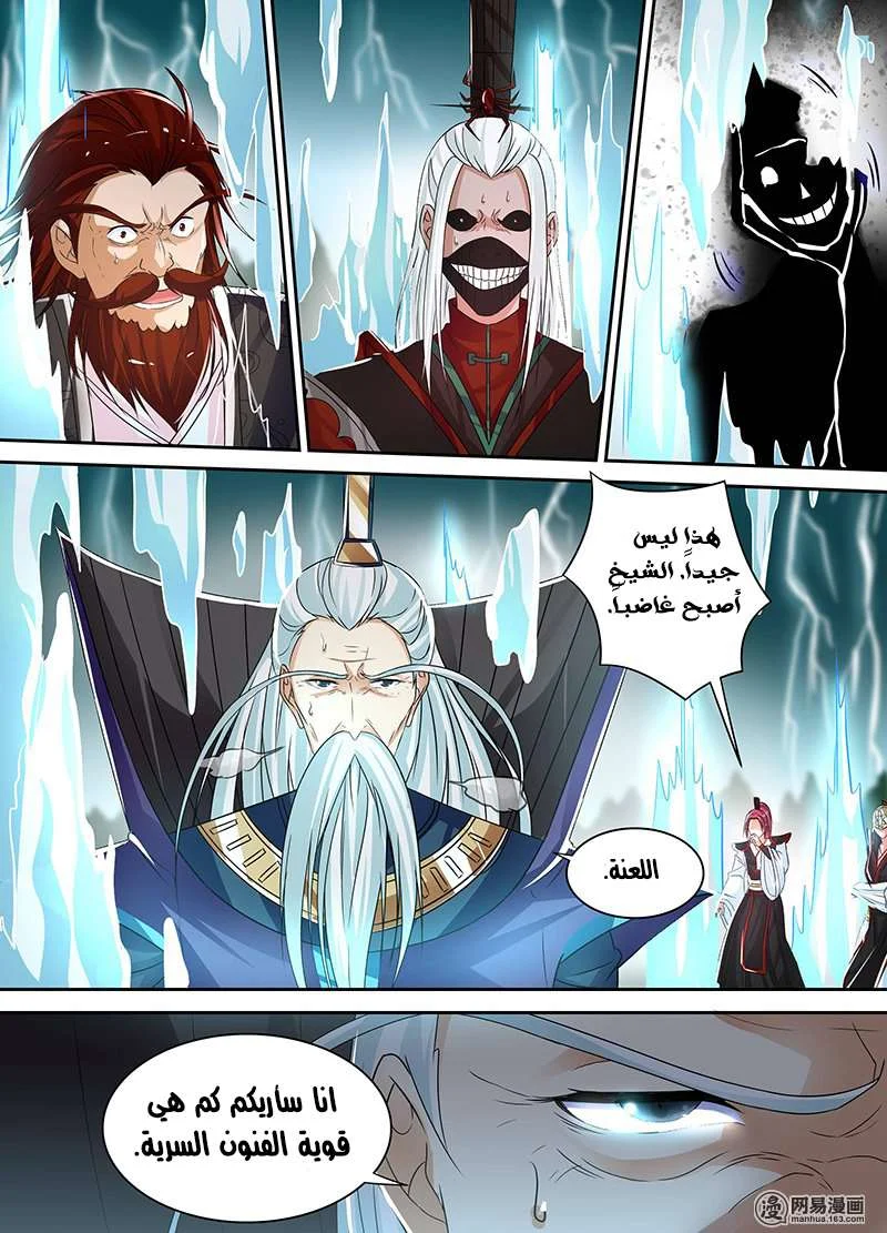 Read Yong Heng Zhi Zun AR Manga Online