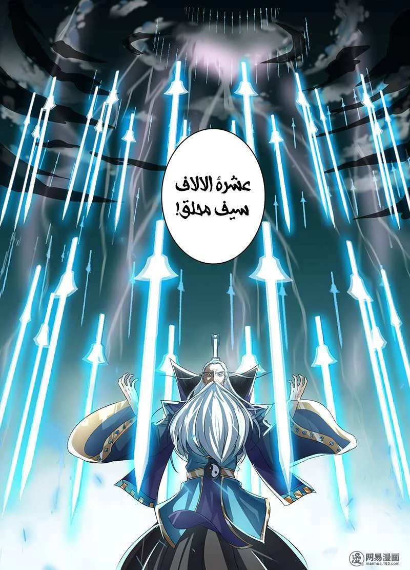 Read Yong Heng Zhi Zun AR Manga Online