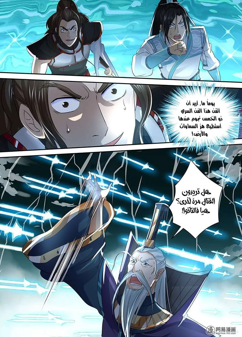 Read Yong Heng Zhi Zun AR Manga Online