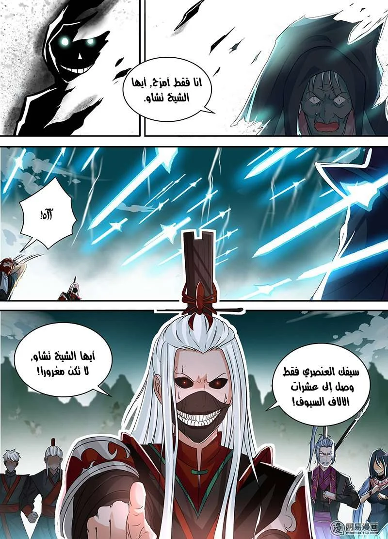 Read Yong Heng Zhi Zun AR Manga Online