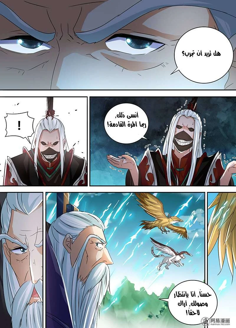 Read Yong Heng Zhi Zun AR Manga Online