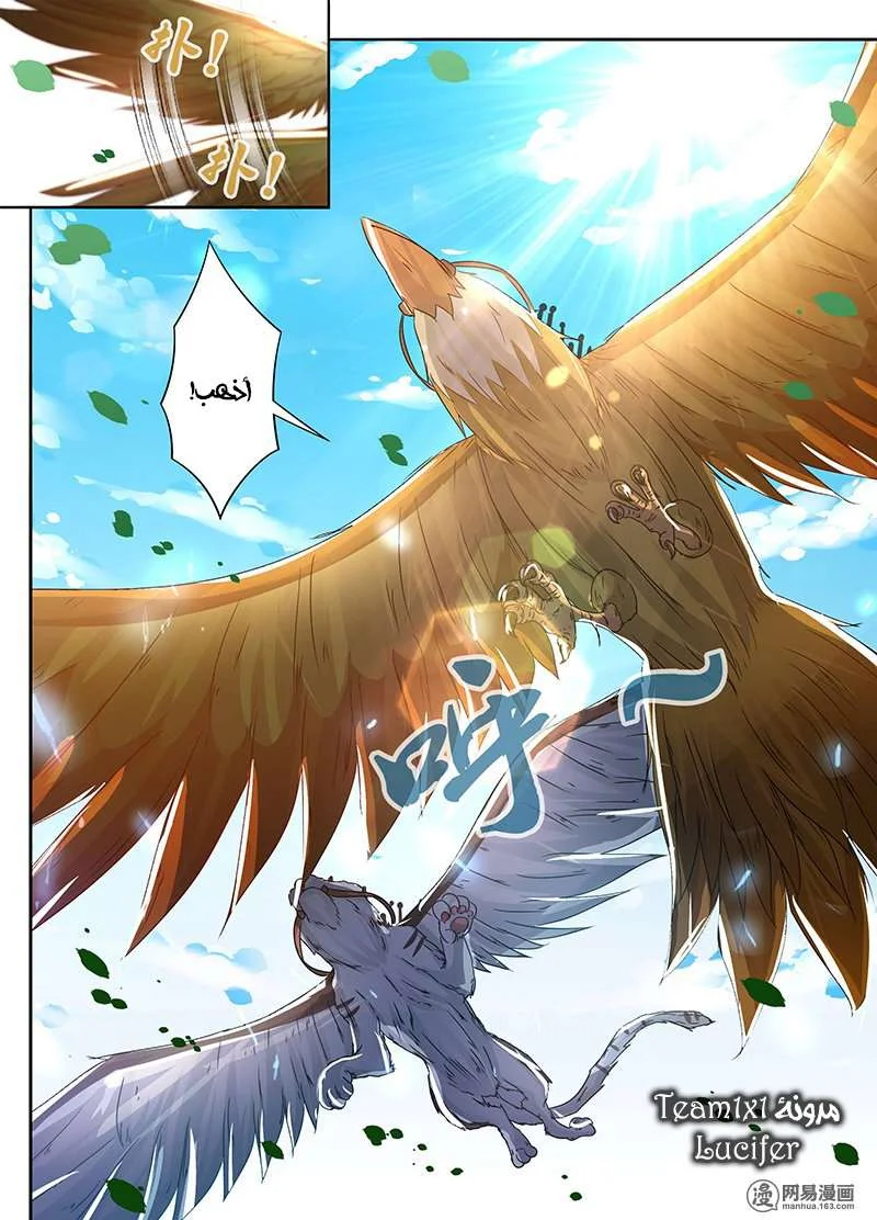 Read Yong Heng Zhi Zun AR Manga Online