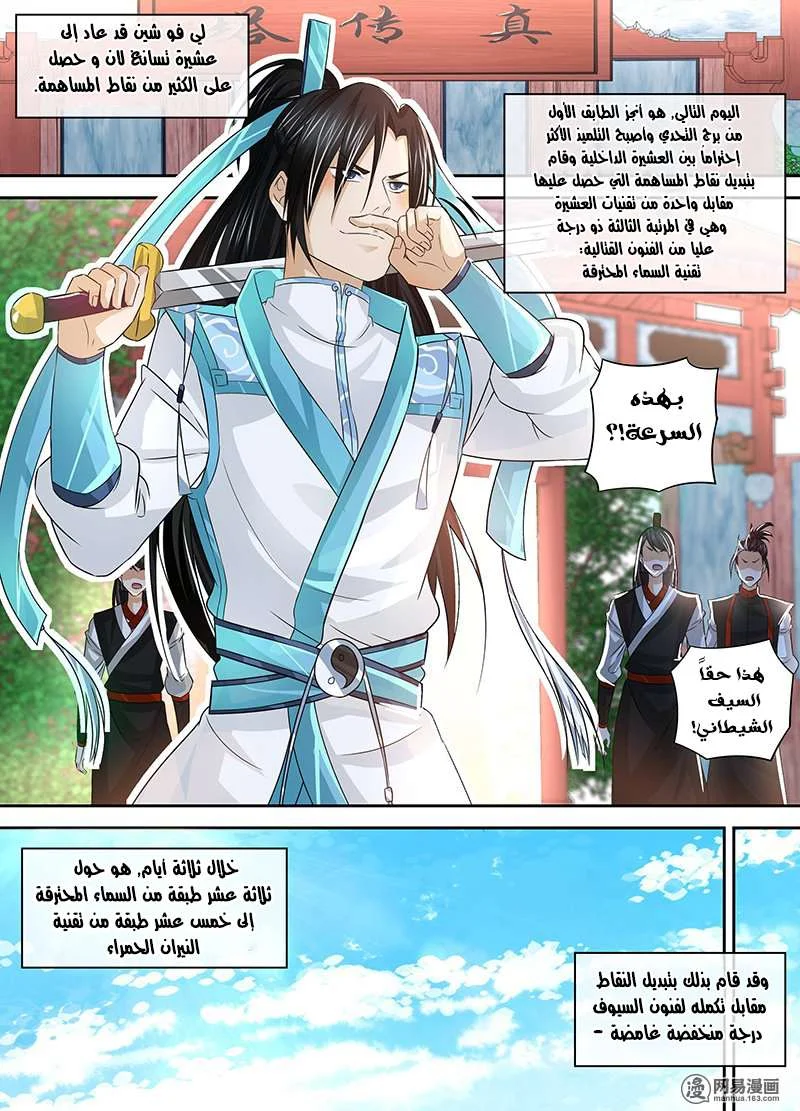 Read Yong Heng Zhi Zun AR Manga Online