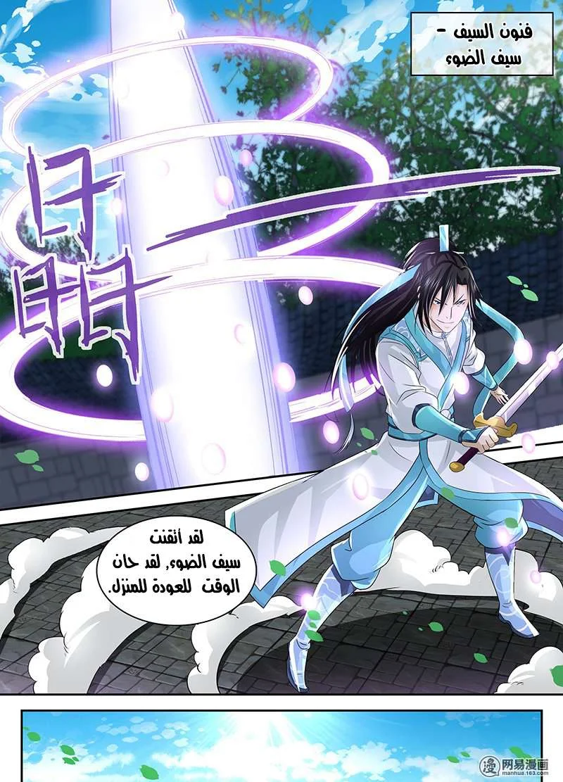 Read Yong Heng Zhi Zun AR Manga Online