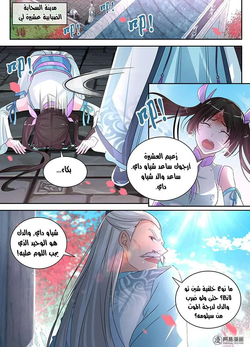Read Yong Heng Zhi Zun AR Manga Online