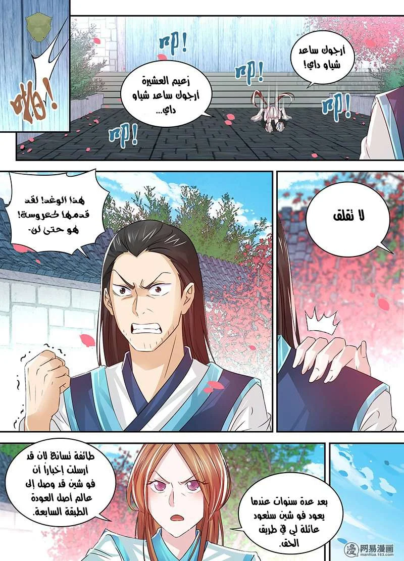Read Yong Heng Zhi Zun AR Manga Online