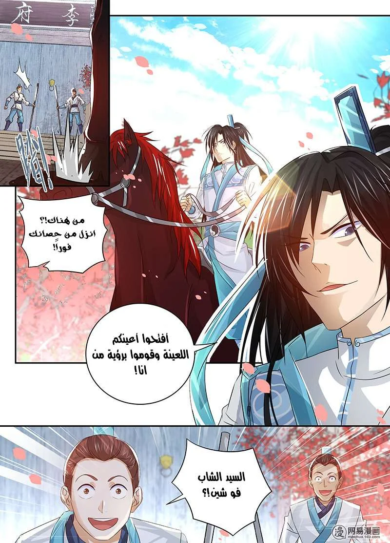 Read Yong Heng Zhi Zun AR Manga Online