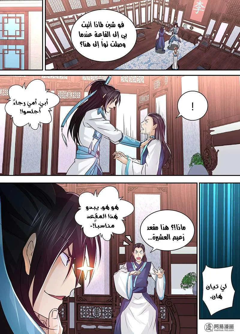Read Yong Heng Zhi Zun AR Manga Online