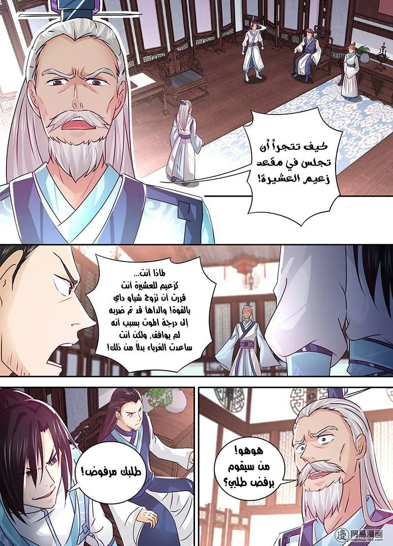 Read Yong Heng Zhi Zun AR Manga Online