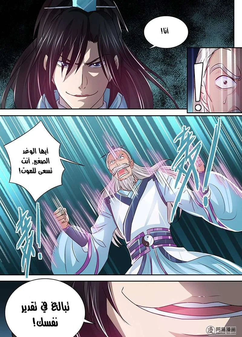 Read Yong Heng Zhi Zun AR Manga Online