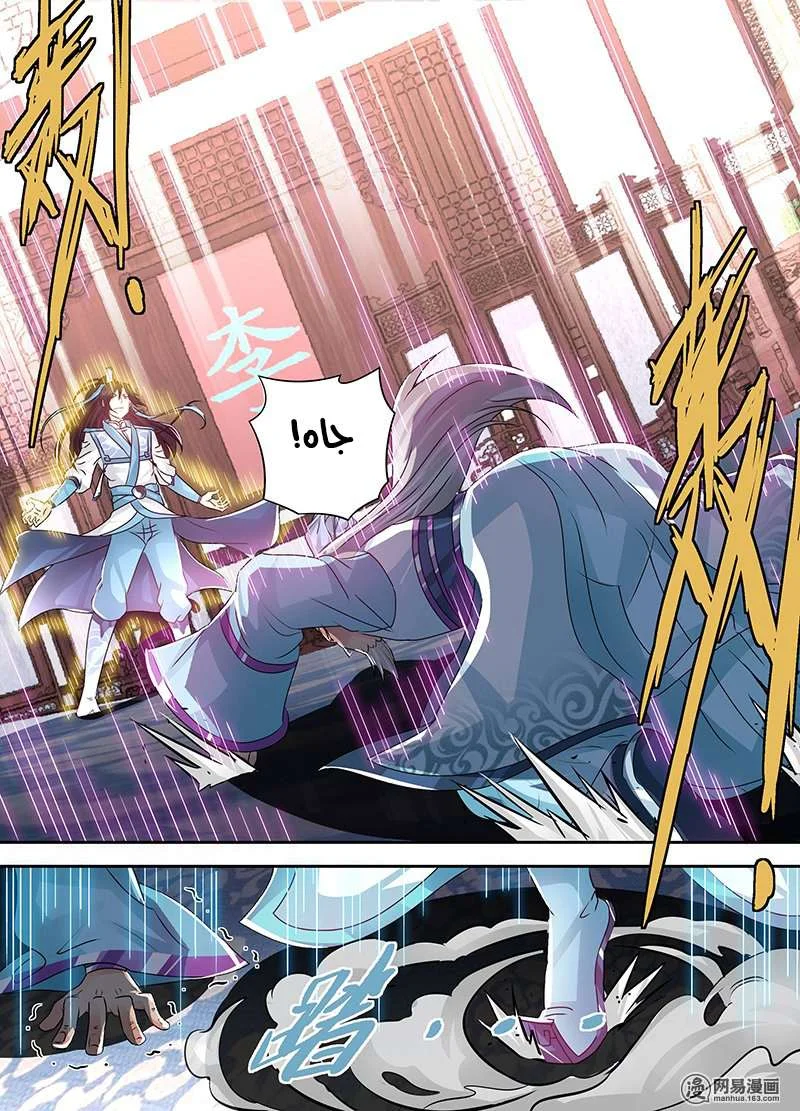 Read Yong Heng Zhi Zun AR Manga Online