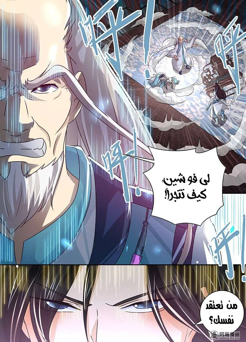 Read Yong Heng Zhi Zun AR Manga Online
