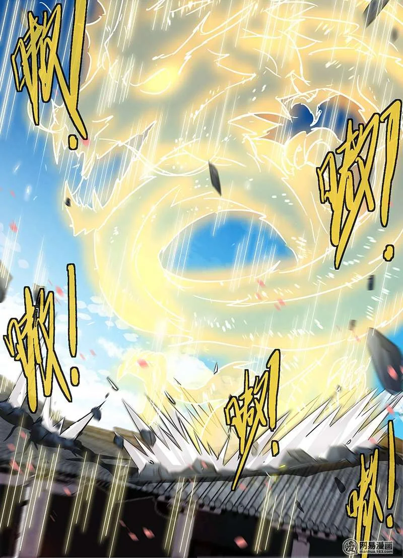 Read Yong Heng Zhi Zun AR Manga Online