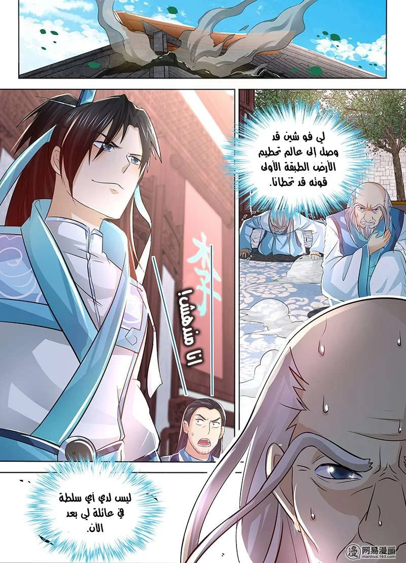 Read Yong Heng Zhi Zun AR Manga Online