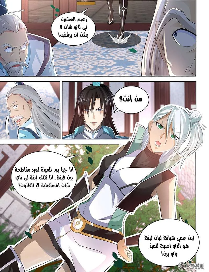 Read Yong Heng Zhi Zun AR Manga Online
