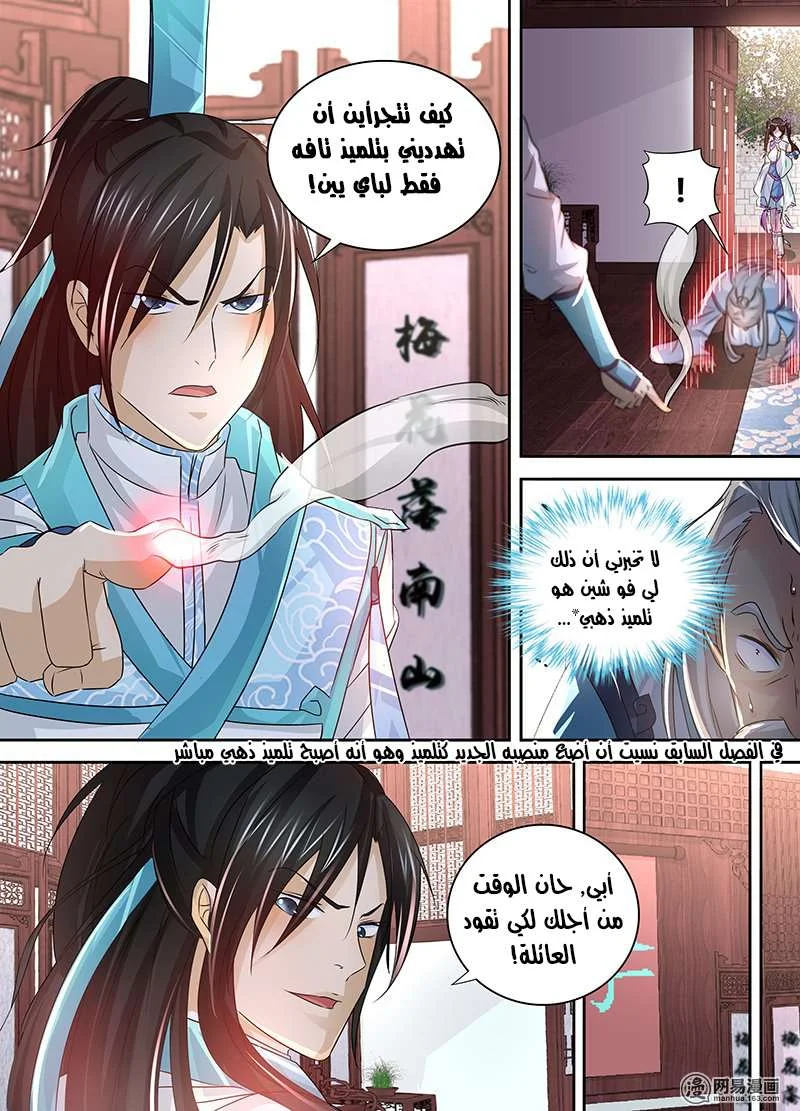 Read Yong Heng Zhi Zun AR Manga Online
