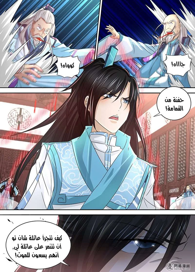 Read Yong Heng Zhi Zun AR Manga Online