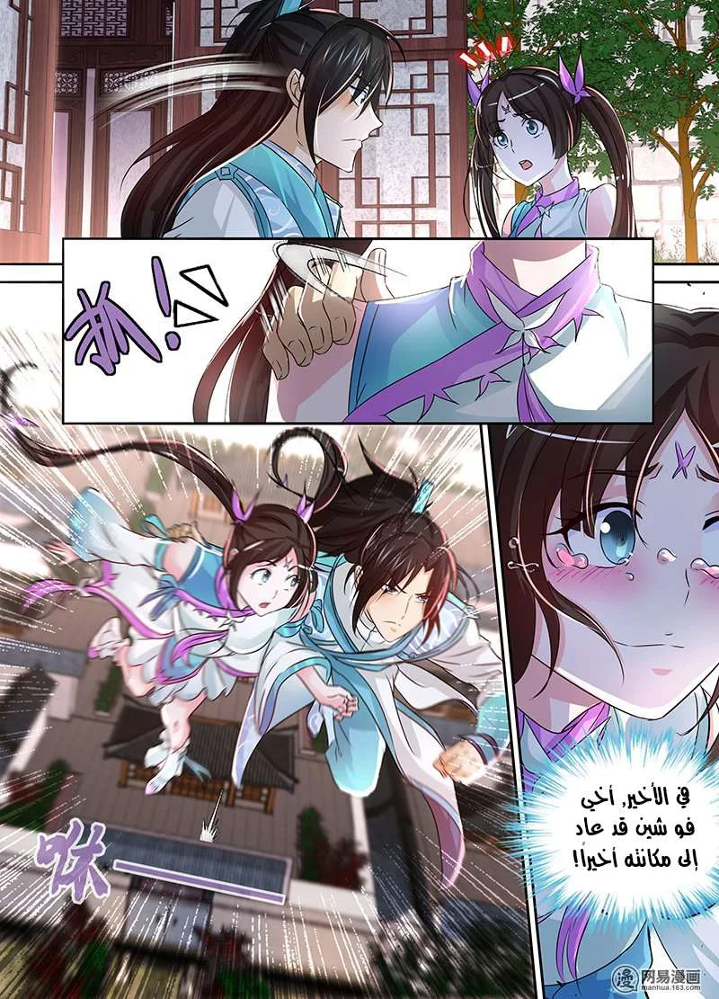 Read Yong Heng Zhi Zun AR Manga Online