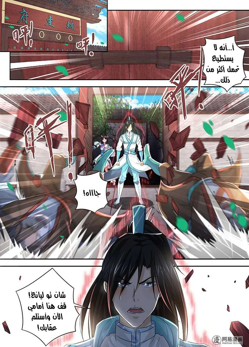 Read Yong Heng Zhi Zun AR Manga Online