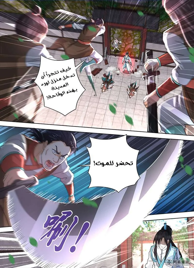 Read Yong Heng Zhi Zun AR Manga Online