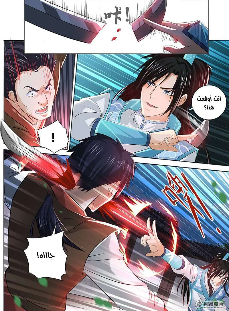 Read Yong Heng Zhi Zun AR Manga Online
