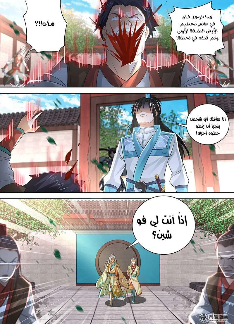 Read Yong Heng Zhi Zun AR Manga Online