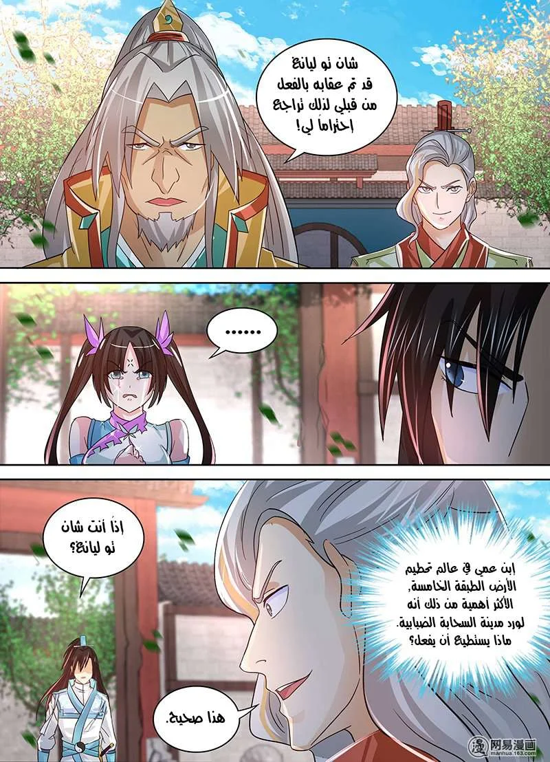 Read Yong Heng Zhi Zun AR Manga Online