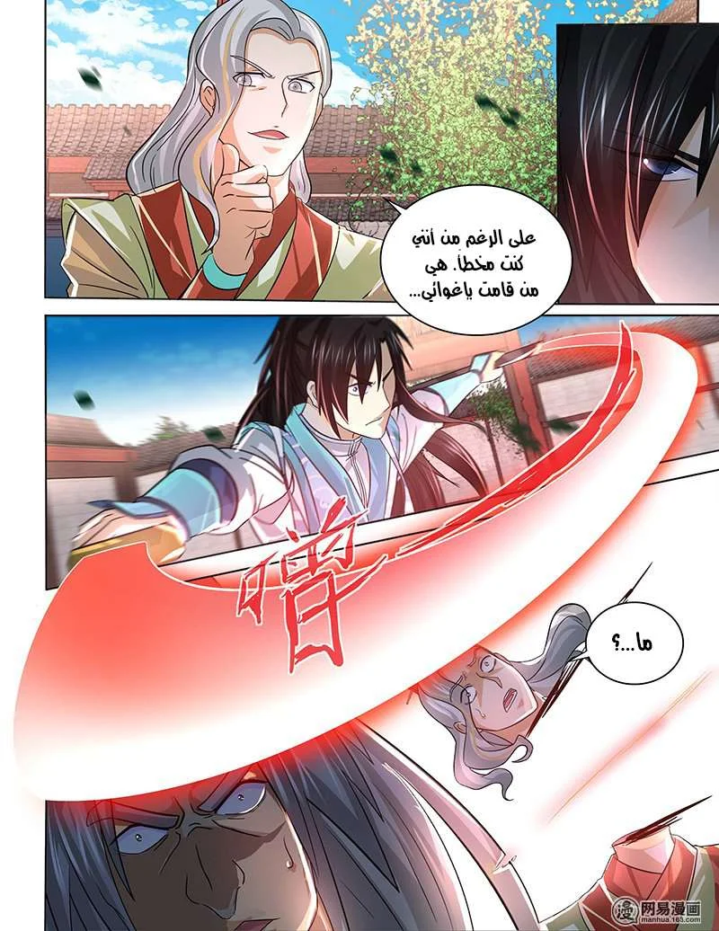 Read Yong Heng Zhi Zun AR Manga Online