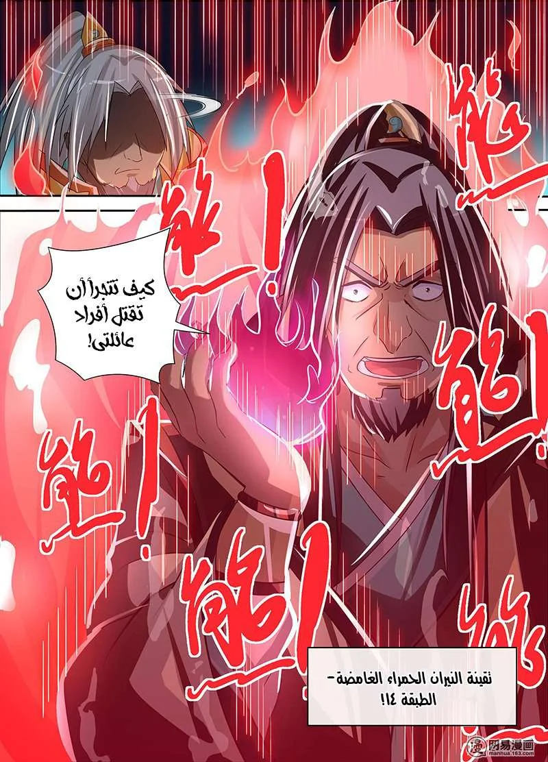 Read Yong Heng Zhi Zun AR Manga Online