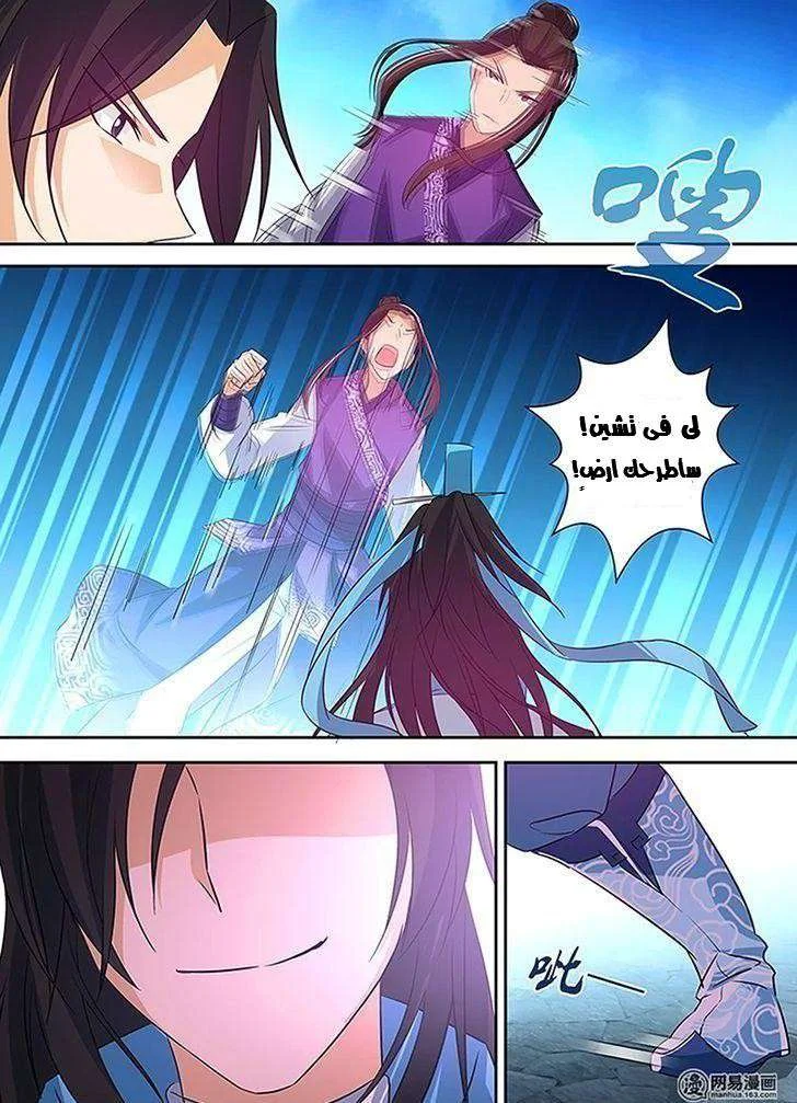 Read Yong Heng Zhi Zun AR Manga Online