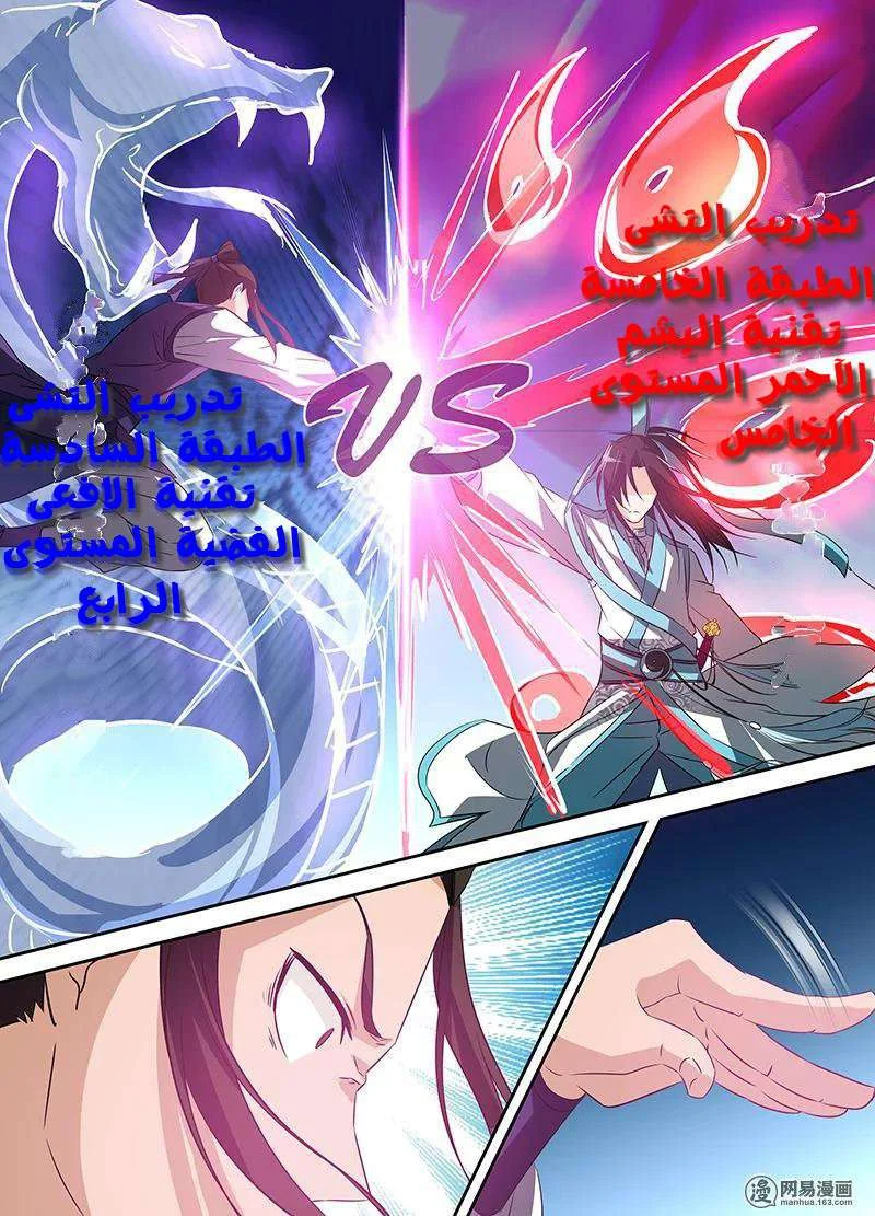 Read Yong Heng Zhi Zun AR Manga Online