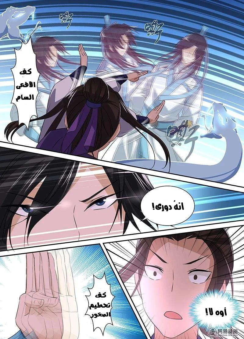 Read Yong Heng Zhi Zun AR Manga Online