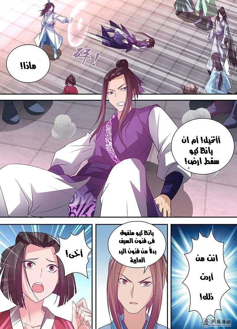 Read Yong Heng Zhi Zun AR Manga Online