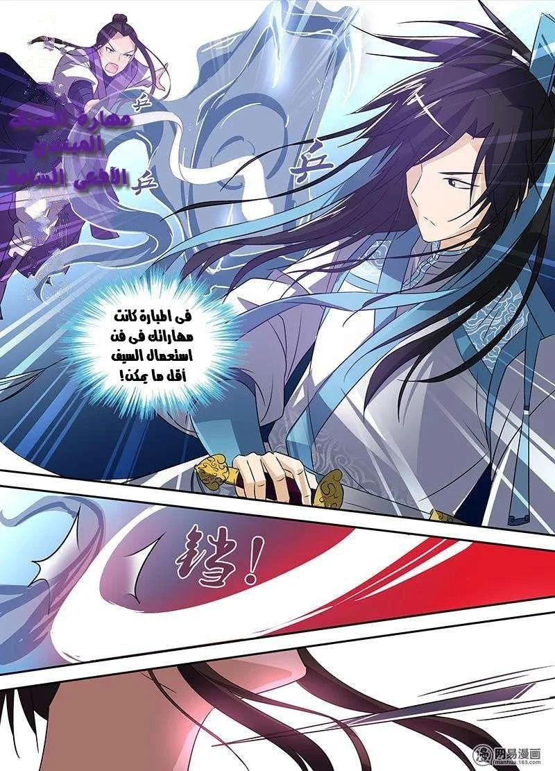 Read Yong Heng Zhi Zun AR Manga Online