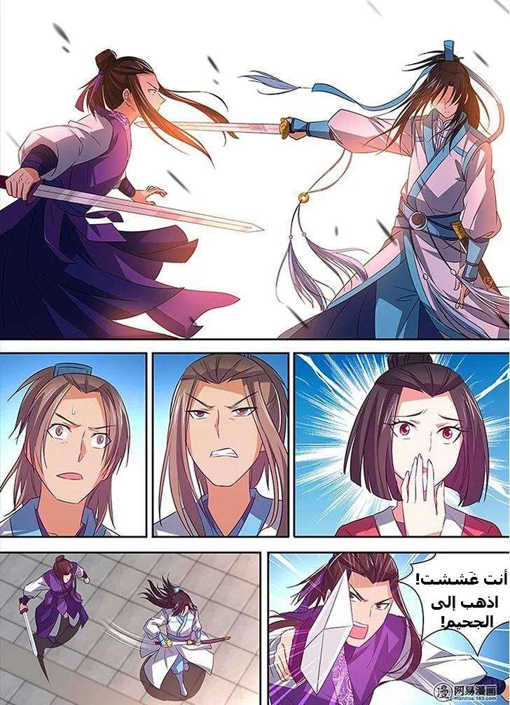 Read Yong Heng Zhi Zun AR Manga Online
