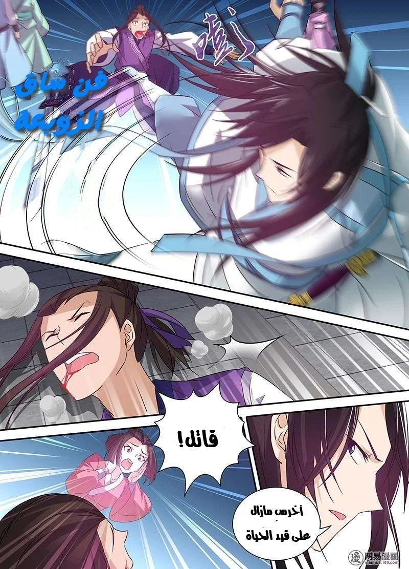 Read Yong Heng Zhi Zun AR Manga Online