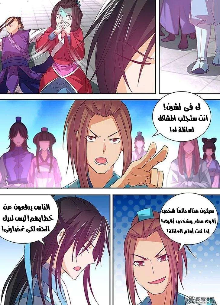 Read Yong Heng Zhi Zun AR Manga Online