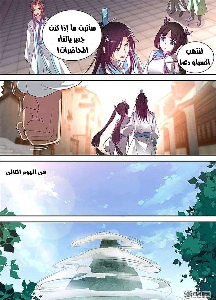 Read Yong Heng Zhi Zun AR Manga Online