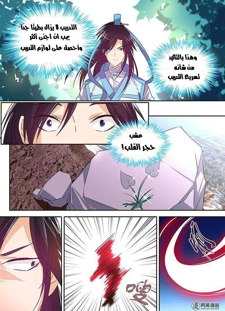 Read Yong Heng Zhi Zun AR Manga Online