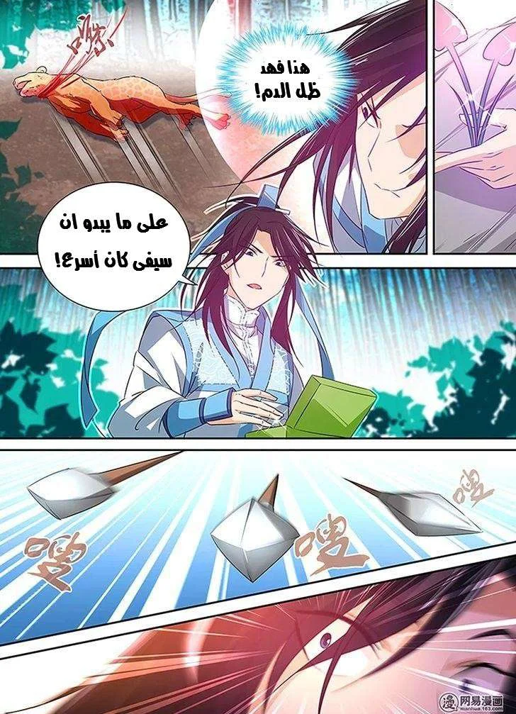 Read Yong Heng Zhi Zun AR Manga Online