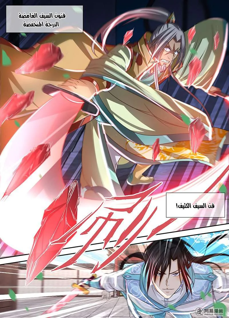 Read Yong Heng Zhi Zun AR Manga Online