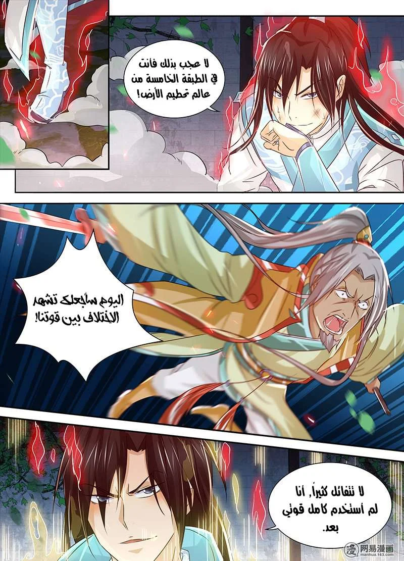Read Yong Heng Zhi Zun AR Manga Online