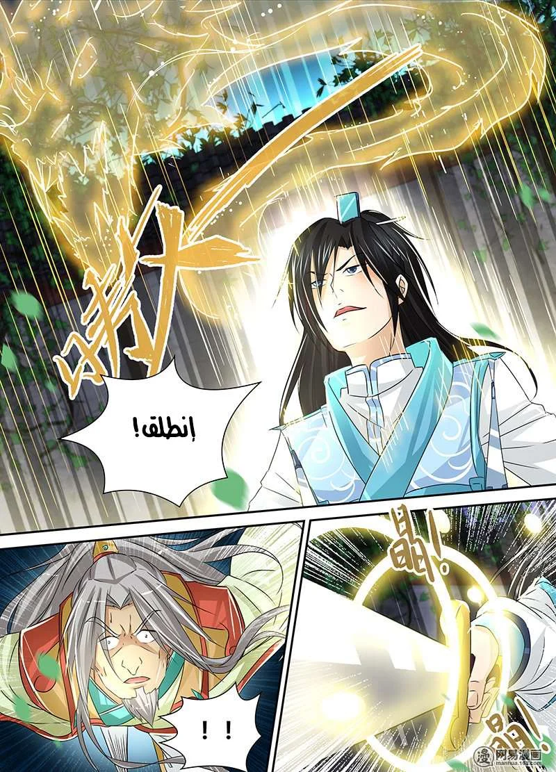 Read Yong Heng Zhi Zun AR Manga Online
