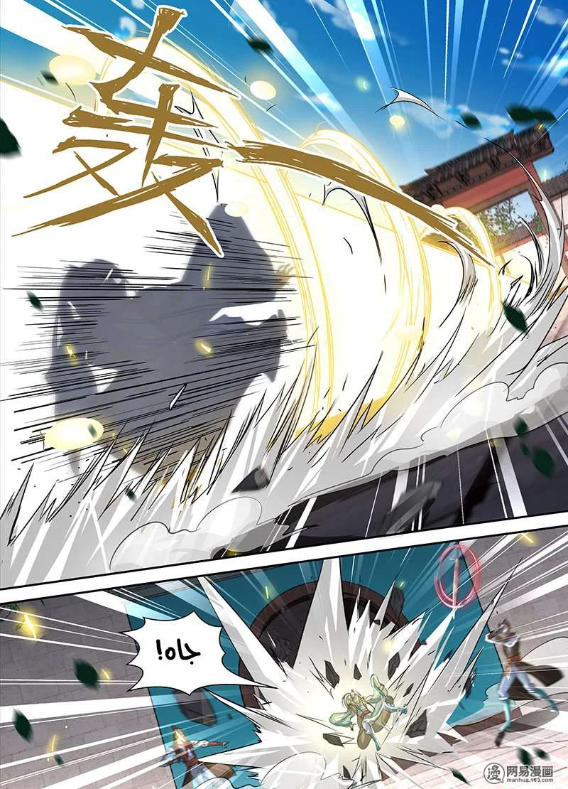 Read Yong Heng Zhi Zun AR Manga Online